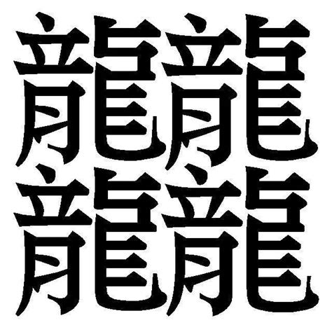 6畫的字|筆畫索引 [6 畫 / ALL]